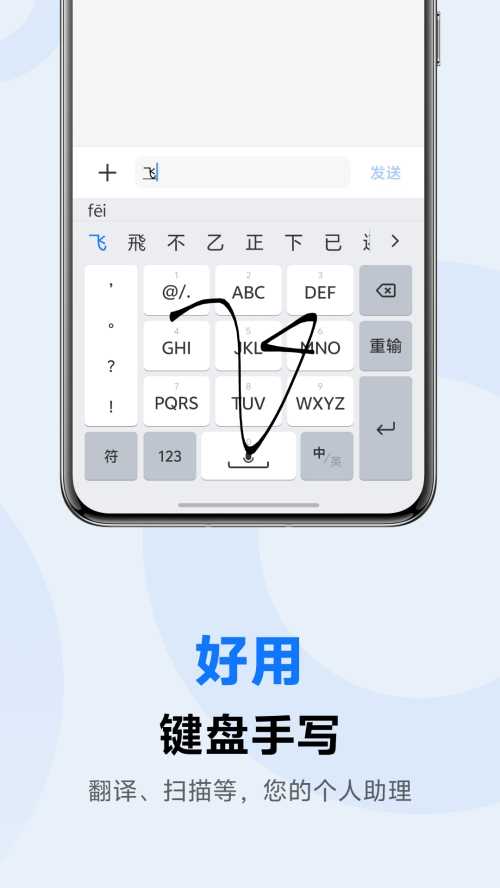 vivo输入法Pro 截图