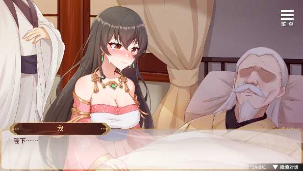 刘禅养成计划 截图