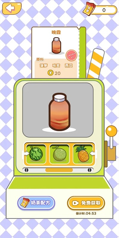 QQ咩咩奶茶店 截图