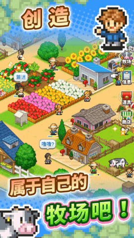 像素牧场物语雷霆版 截图