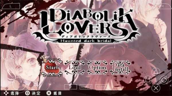 魔鬼恋人游戏 截图