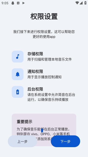 简音音乐 截图