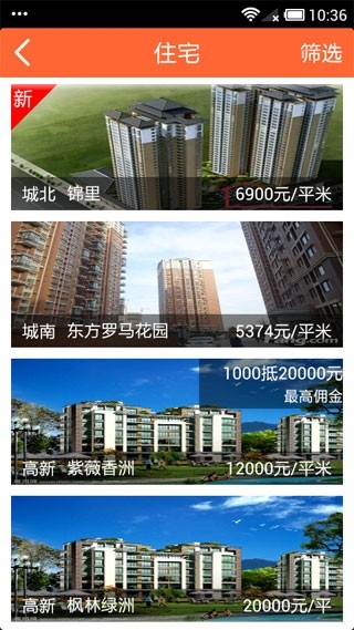 中国平安口袋e行销 截图