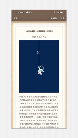 锤子便签app 截图