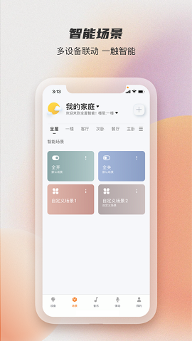 不渝APP 截图