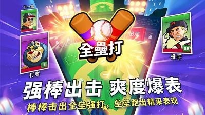 超级棒球（Super Hit Baseball） 截图