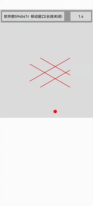跳一跳辅助器app 截图