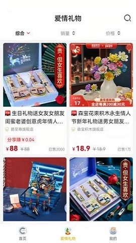 联盟商业 截图