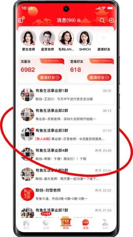 有鱼生活正规平台 截图