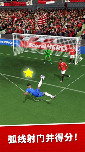 score hero 截图