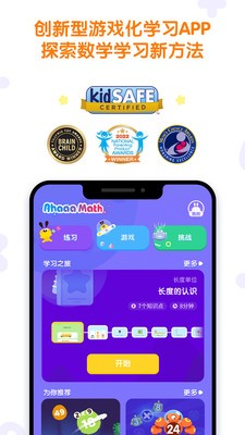 数感星球手机版 截图