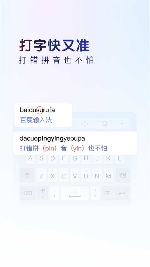 百度输入法小米版 截图