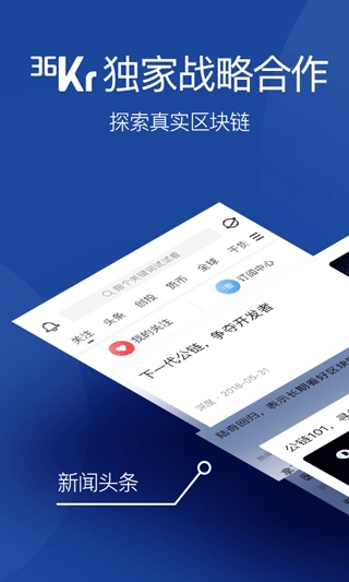 星球日报app 截图