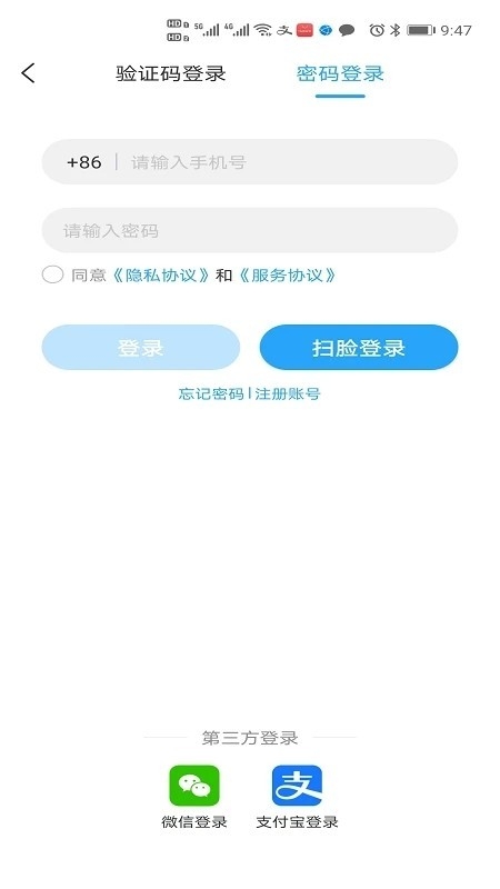 哈尔滨e冰城 截图