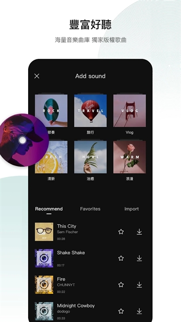 剪映海外版 截图