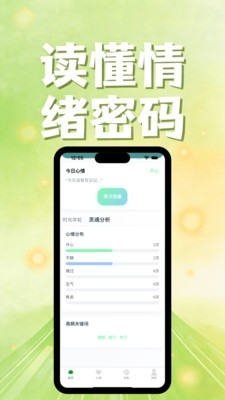情绪森林岛 截图