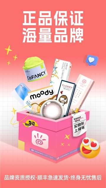 视客眼镜网 截图