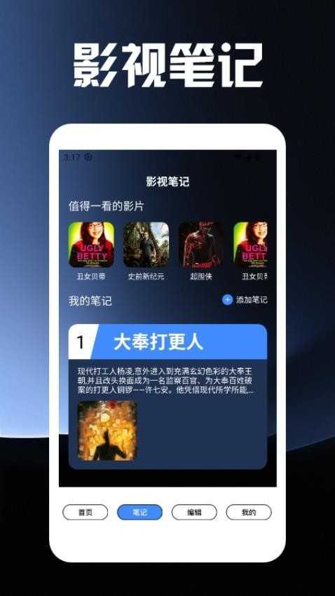 努努视频app 截图