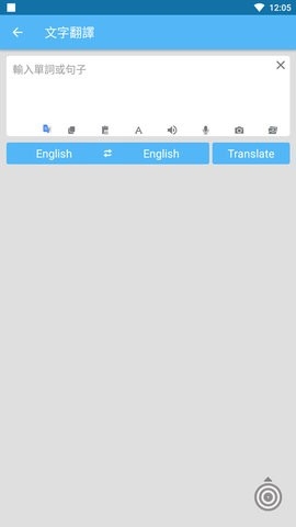 屏幕自动翻译器免费版 截图