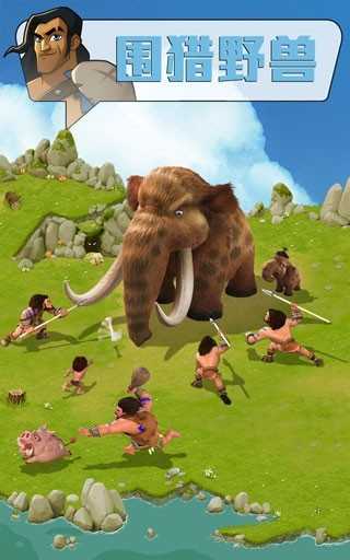 野蛮时代 截图
