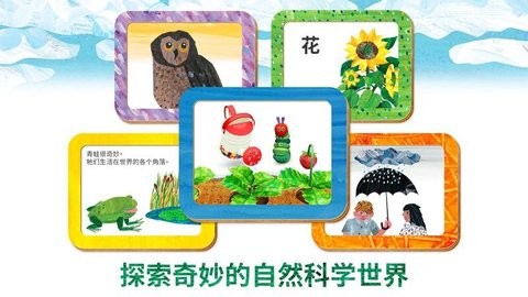 毛毛虫幼儿园 截图
