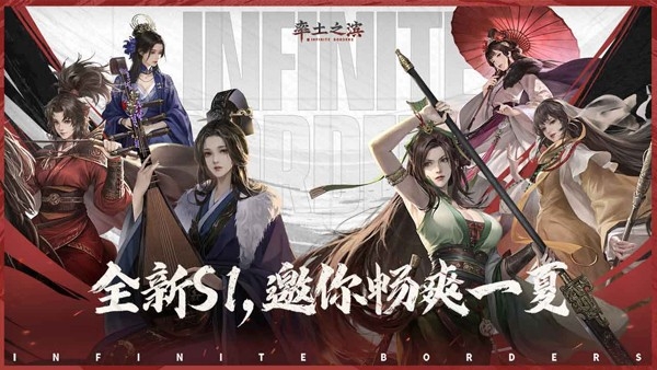 率土之滨国际服 截图