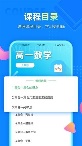 中小学同步课堂 截图