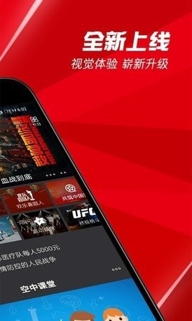 百视TV免费版 截图