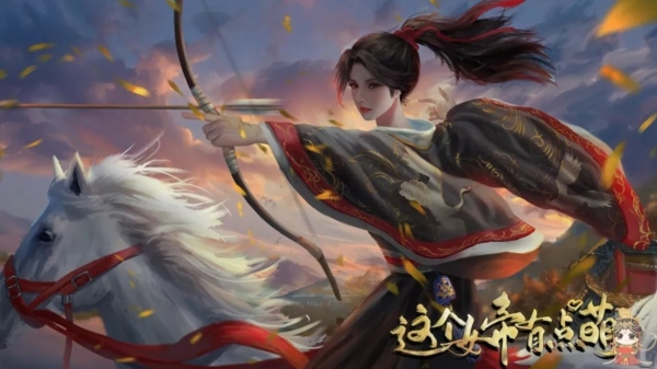 这个女帝有点萌 截图