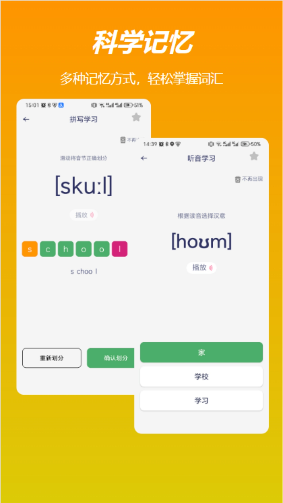 飞喵背单词 截图