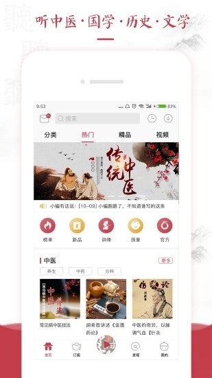 红枣FM 截图