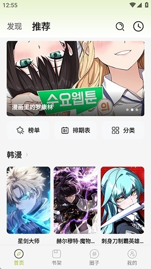 新萌喵漫画 截图