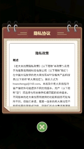 老大来找茬 截图