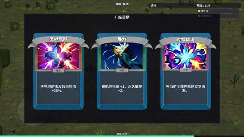 机器人幸存者 截图