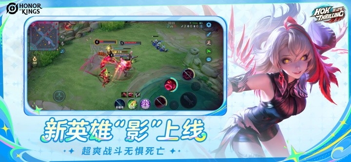 王者荣耀国际服（Honor of Kings） 截图