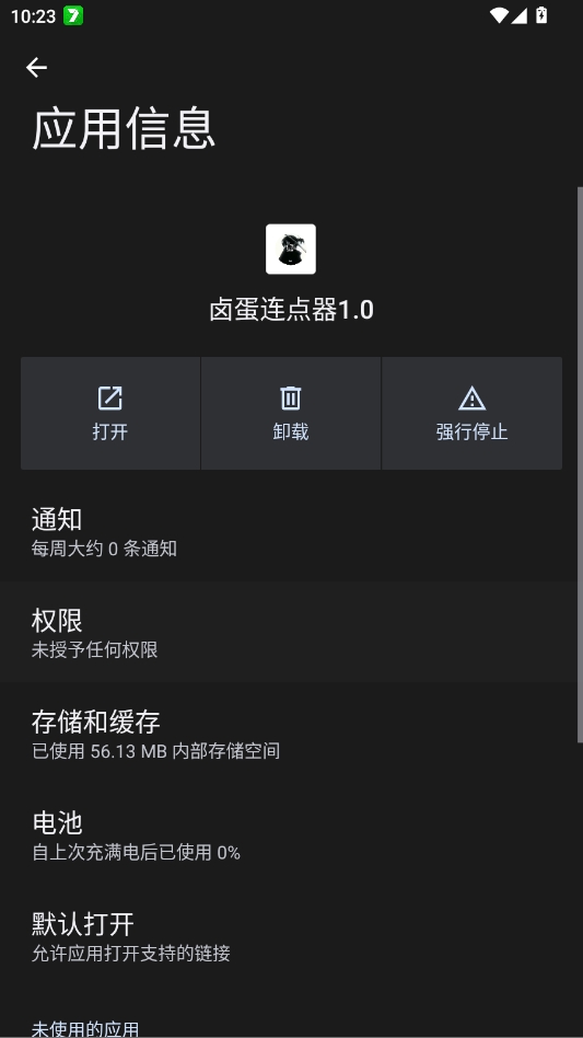 卤蛋连点器 截图
