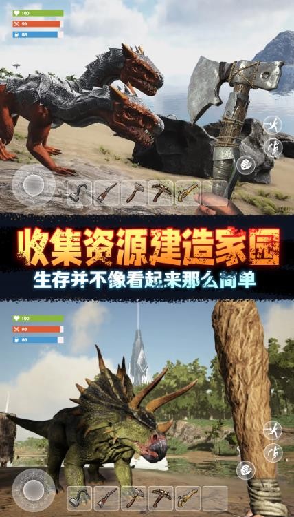 野外极限生存 截图