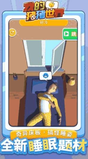 我的猪猪世界 截图