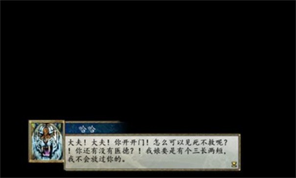 金庸群侠传2手机版 截图