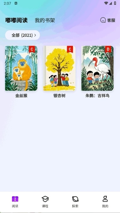 英语嘟嘟app 截图