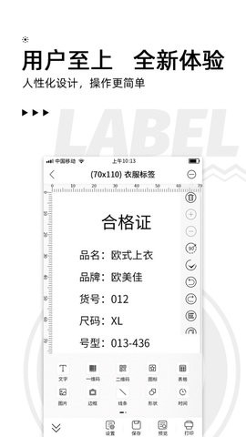 爱墨小标打印机APP 截图