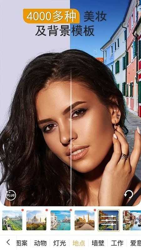 完美365相机 截图