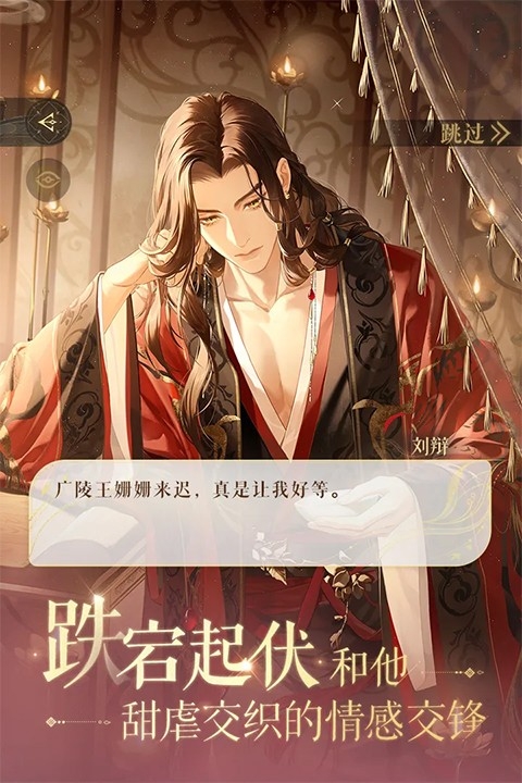 代号鸢简中版 截图