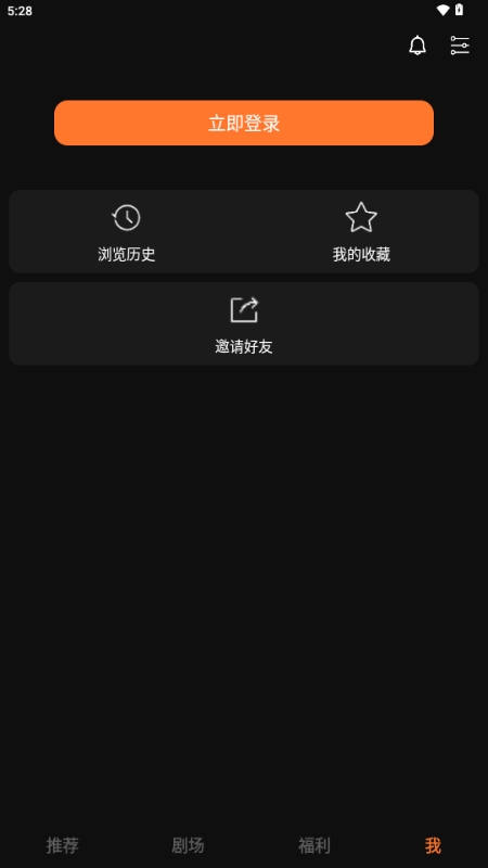 松果短剧红包版 截图