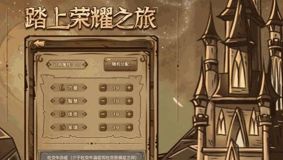 魔幻异世转生模拟器 截图