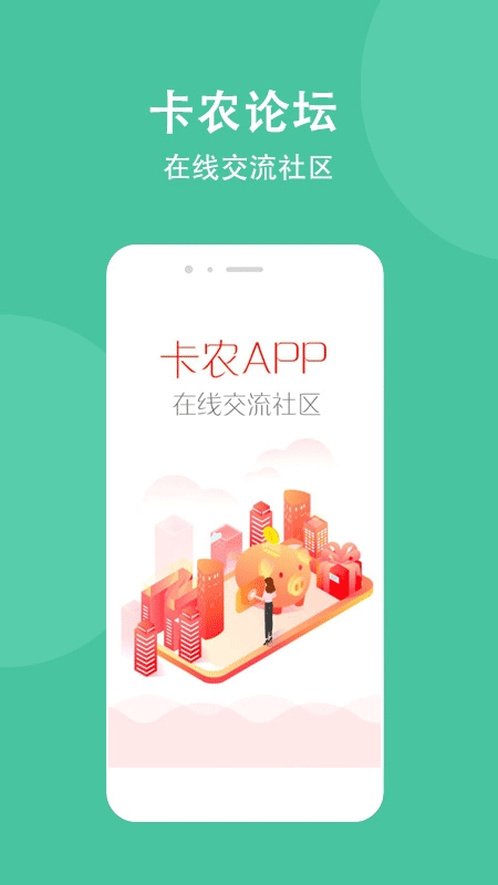卡农社区 截图