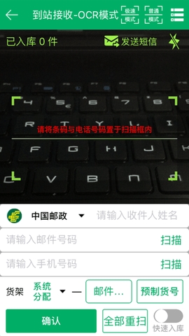 邮政包裹自提 截图