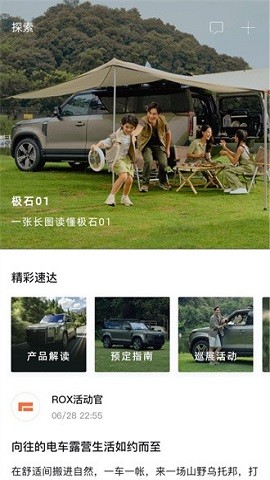 极石汽车 截图