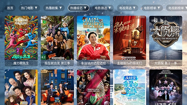 忆踏雪影视 截图