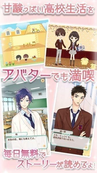 三丽鸥男子 截图